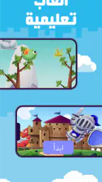 مدرسة عصافير: قصص ودروس عربية screenshot