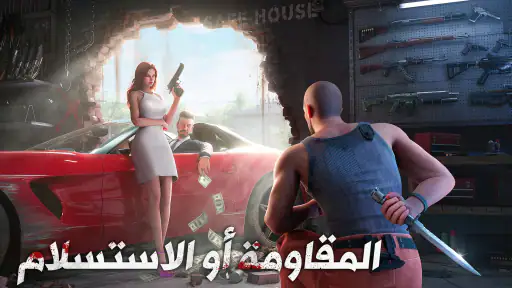 مدينة المافيا screenshot