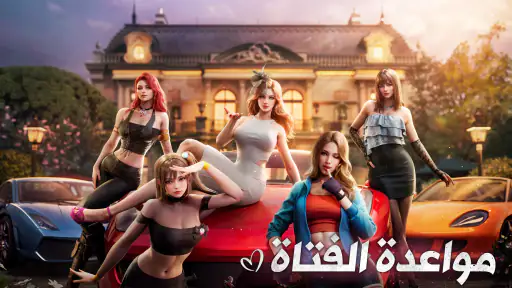 مدينة المافيا screenshot