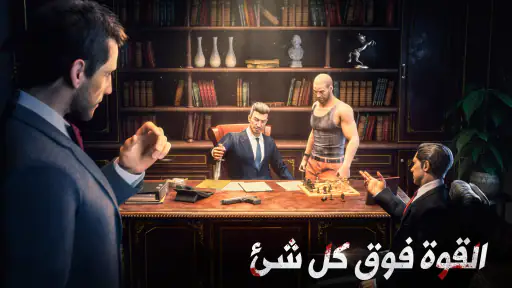 مدينة المافيا screenshot