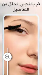 مرأة الجمال،تطبيق مرآة المكياج screenshot