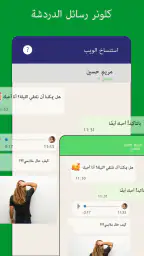 مساحة متعددة - مسح الويب screenshot