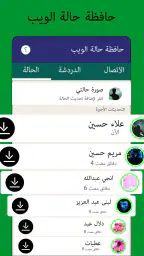 مساحة متعددة - مسح الويب screenshot