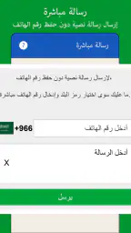 مساحة متعددة - مسح الويب screenshot