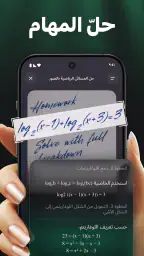 مساعد الدردشة الذكي screenshot