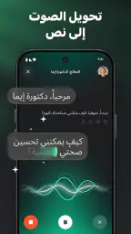 مساعد الدردشة الذكي screenshot