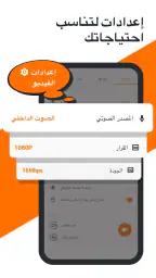 مسجل الشاشة ومسجل الفيديو screenshot