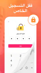 مسجل الصوت و مذكرات صوتية screenshot