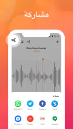 مسجل الصوت و مذكرات صوتية screenshot