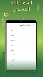 تطبيق مسلم: اذان، اتجاه القبله screenshot