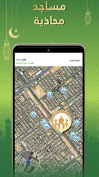 تطبيق مسلم: اذان، اتجاه القبله screenshot