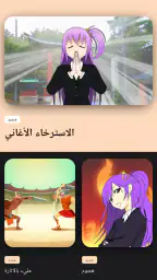 مشاهدة أنمي ومانجا مدبلجة screenshot
