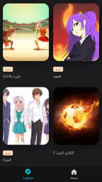 مشاهدة أنمي ومانجا مدبلجة screenshot