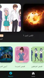 مشاهدة أنمي ومانجا مدبلجة screenshot