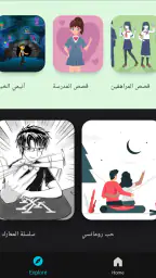 مشاهدة أنمي ومانجا مدبلجة screenshot