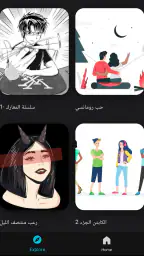 مشاهدة أنمي ومانجا مدبلجة screenshot