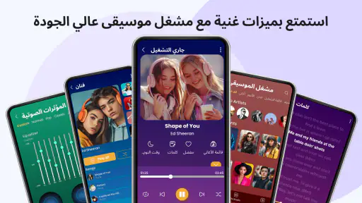 مشغل موسيقى 2026: بدون نت screenshot
