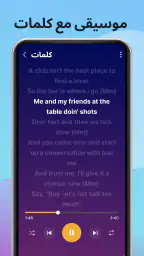 مشغل موسيقى 2026: بدون نت screenshot