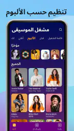 مشغل موسيقى 2026: بدون نت screenshot