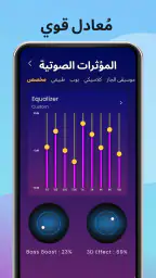 مشغل موسيقى 2026: بدون نت screenshot