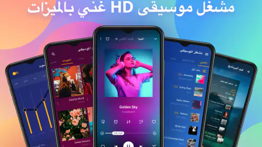 مشغل الصوت - مشغل MP3 باس screenshot