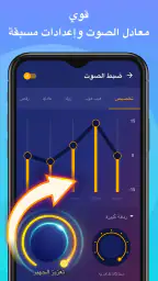 مشغل الصوت - مشغل MP3 باس screenshot