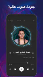 مشغل الموسيقى: مشغل موسيقى MP3 screenshot