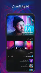 مشغل الموسيقى: مشغل موسيقى MP3 screenshot
