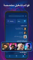 مشغل الموسيقى: مشغل موسيقى MP3 screenshot