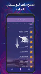 مشغل الموسيقى: مشغل موسيقى MP3 screenshot
