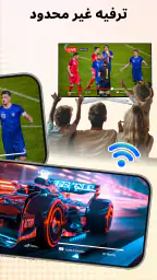 مشغل قنوات IPTV screenshot