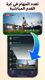مشغل قنوات IPTV screenshot
