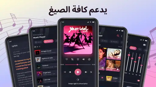 مشغل موسيقى MP3 screenshot