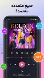 مشغل موسيقى MP3 screenshot