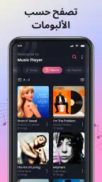 مشغل موسيقى MP3 screenshot