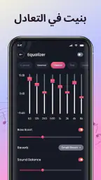 مشغل موسيقى MP3 screenshot