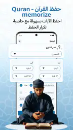 مصحف المدينة : القران الكريم screenshot