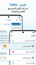 مصحف المدينة : القران الكريم screenshot