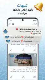 مصحف المدينة : القران الكريم screenshot