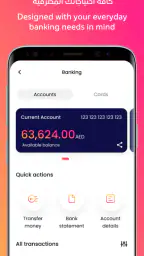 مصرف الهلال screenshot