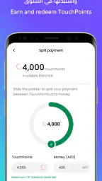 مصرف الهلال screenshot