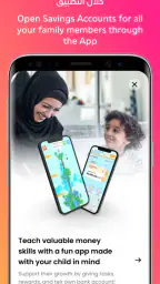 مصرف الهلال screenshot
