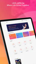 مصرف الهلال screenshot