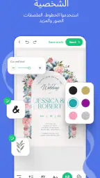 مصمم دعوات زفاف screenshot