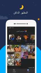 معرض الصور screenshot