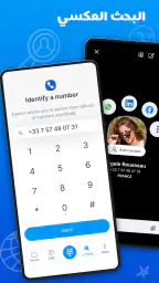 معرف Eyecon ومانع رسائل السبام screenshot
