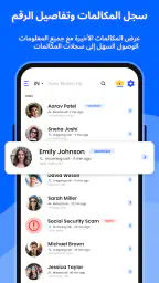 معرّف المتصل – CallID screenshot