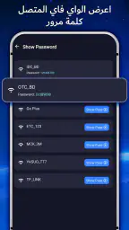 مفتاح عرض كلمة مرور Wifi screenshot