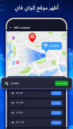 مفتاح عرض كلمة مرور Wifi screenshot