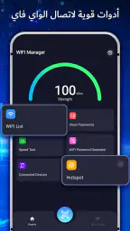 مفتاح عرض كلمة مرور Wifi screenshot